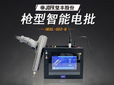 堅(jiān)豐智能螺絲刀提升裝配效率，高效便攜助力生產(chǎn)車間