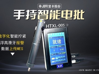 堅(jiān)豐自動(dòng)扭矩反饋擰緊槍助力動(dòng)力電池裝配，實(shí)現(xiàn)高效生產(chǎn)!